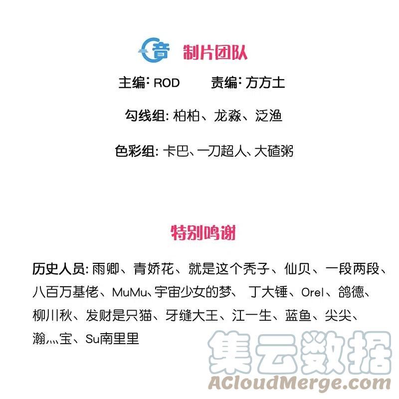 修罗剑尊第二季合集漫画,第348话 男绿茶3图