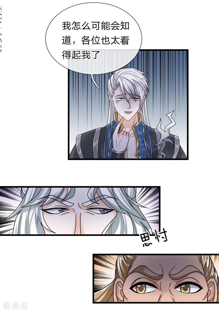 修罗武神免费阅读漫画,第34话 亲自出手，大材小用2图