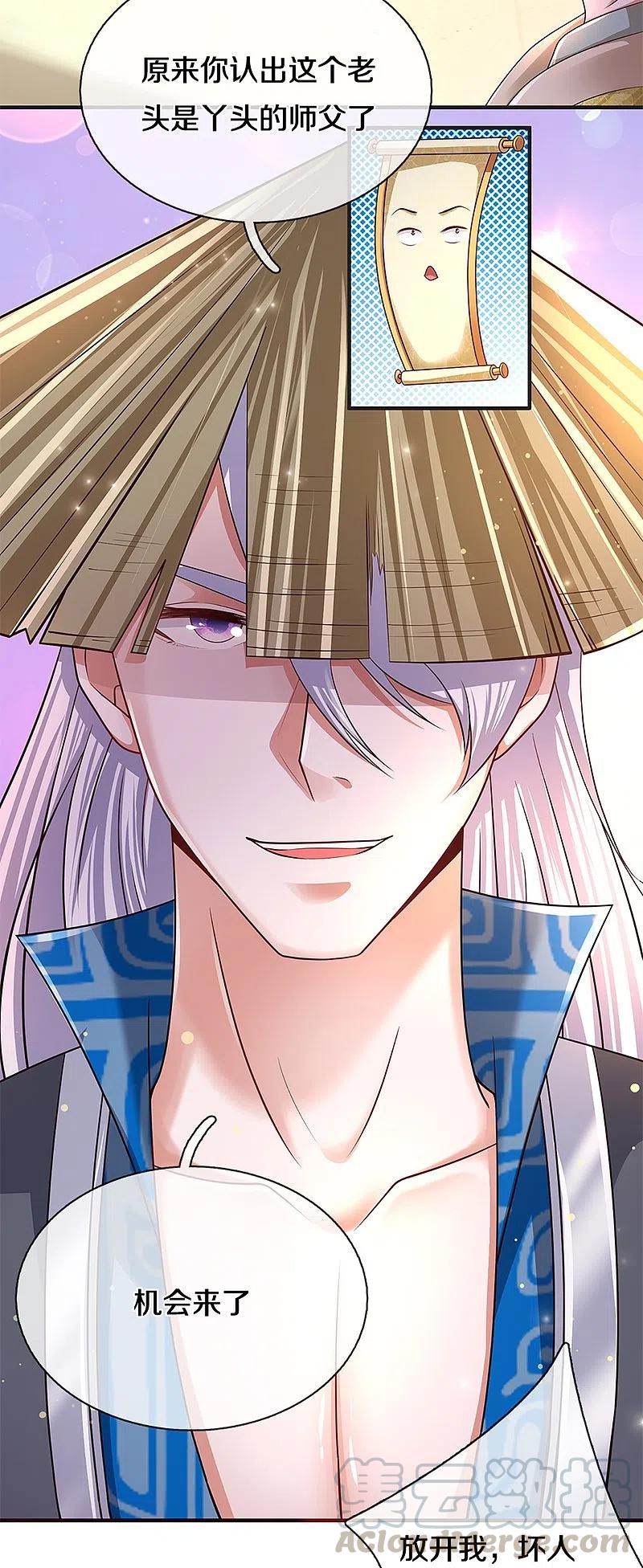 修罗剑尊楚枫免费阅读漫画,第229话 内讧5图