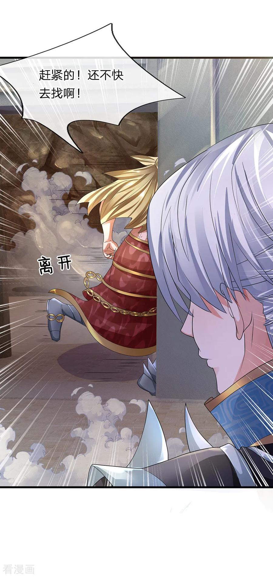 修罗剑尊楚枫免费阅读漫画,第94话 挣脱束缚，拥有灵智2图