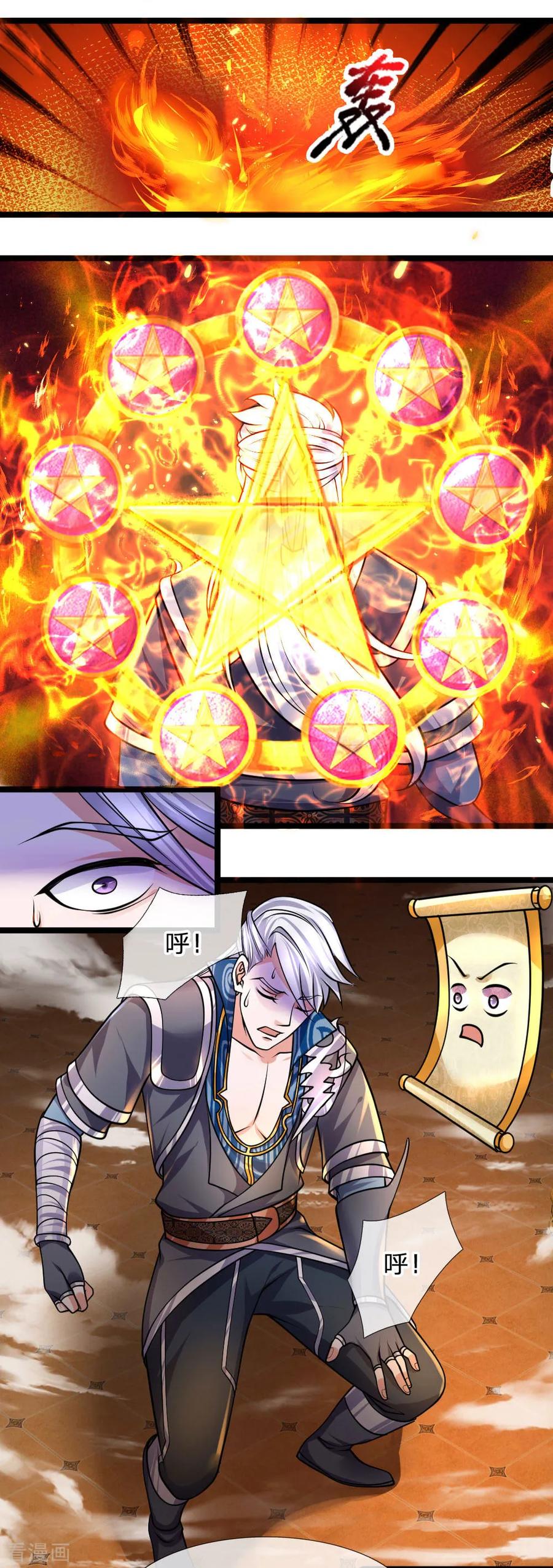 修罗剑尊楚枫免费阅读漫画,第97话 细微控制，真的好难2图