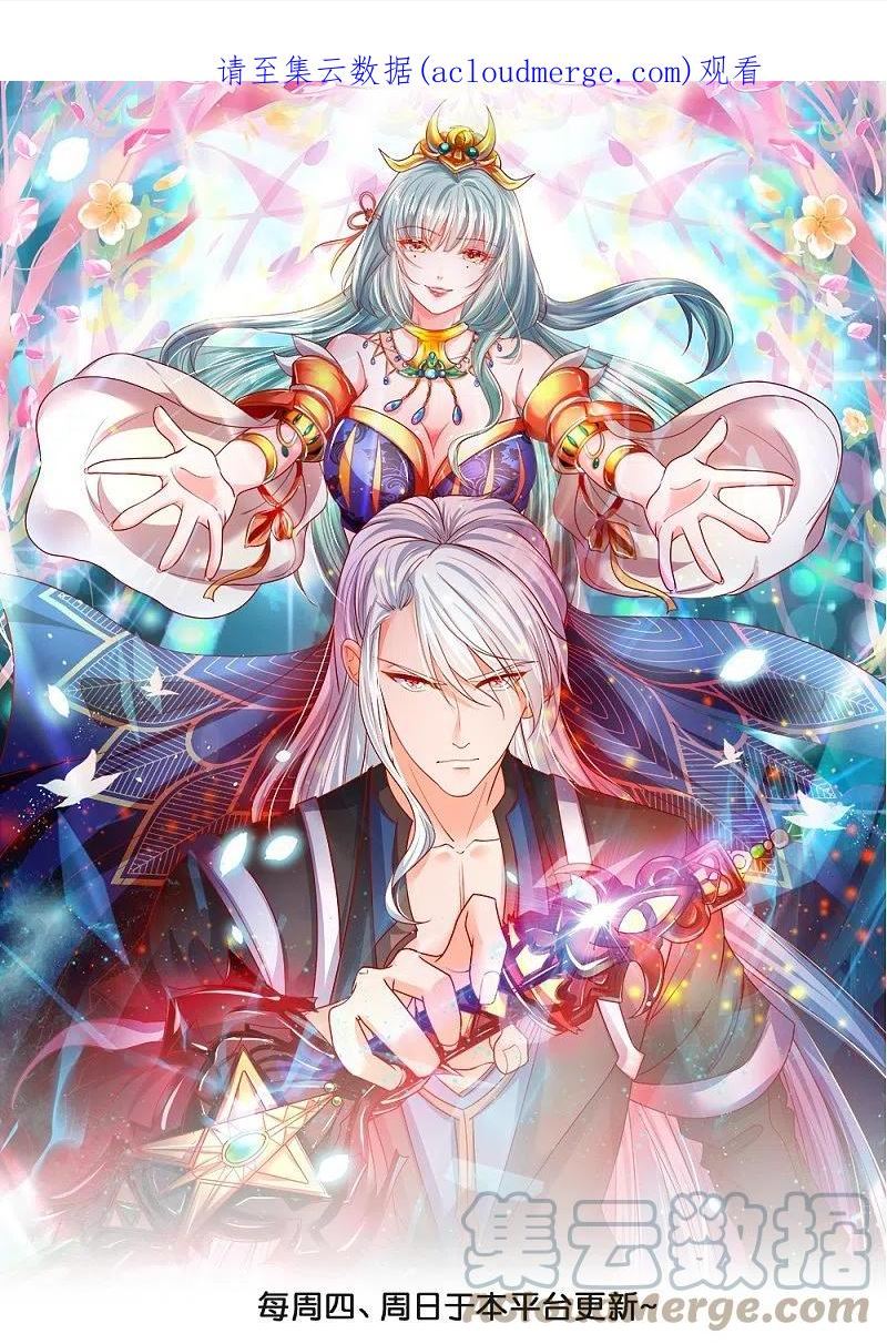 修罗武神免费阅读漫画,第332话 开启新地图1图