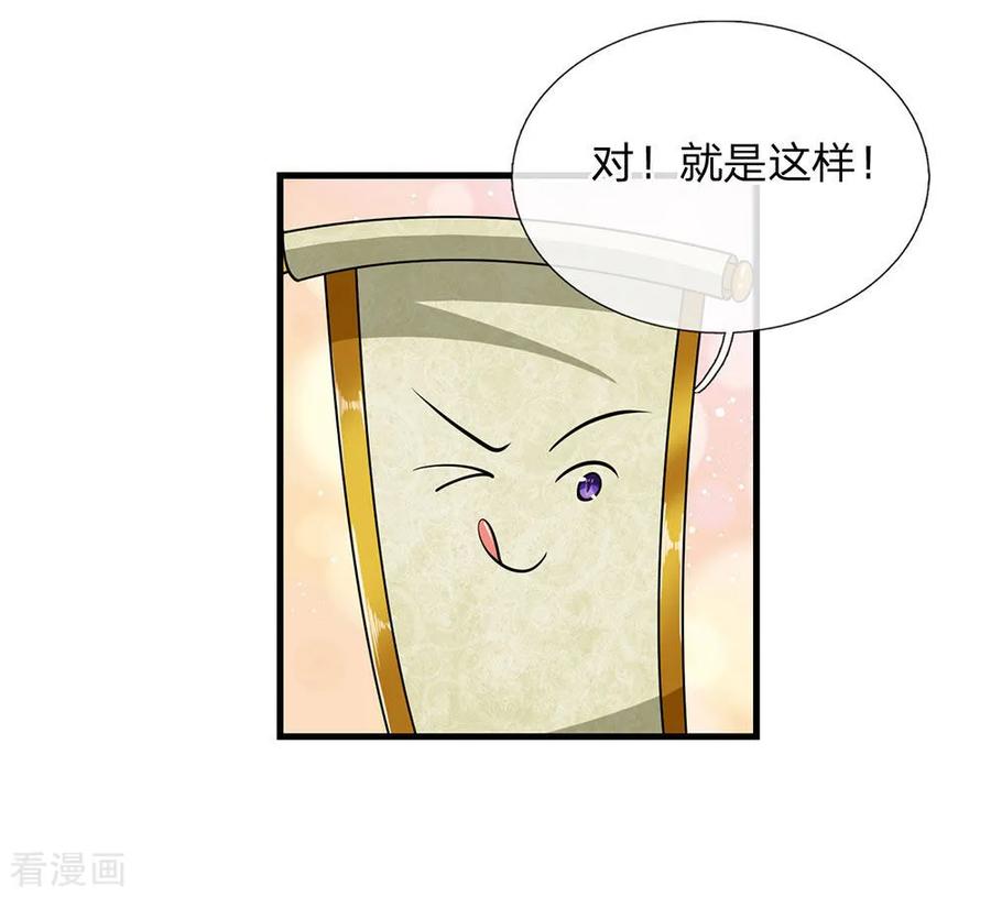 修罗剑尊剧情介绍漫画,第7话 上门挑衅，小试牛刀2图