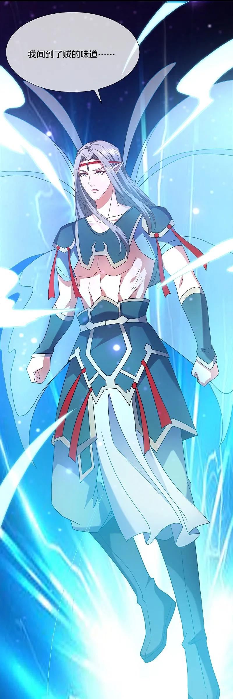 修罗剑尊楚枫免费阅读漫画,第368话 藏宝阁的守护者4图