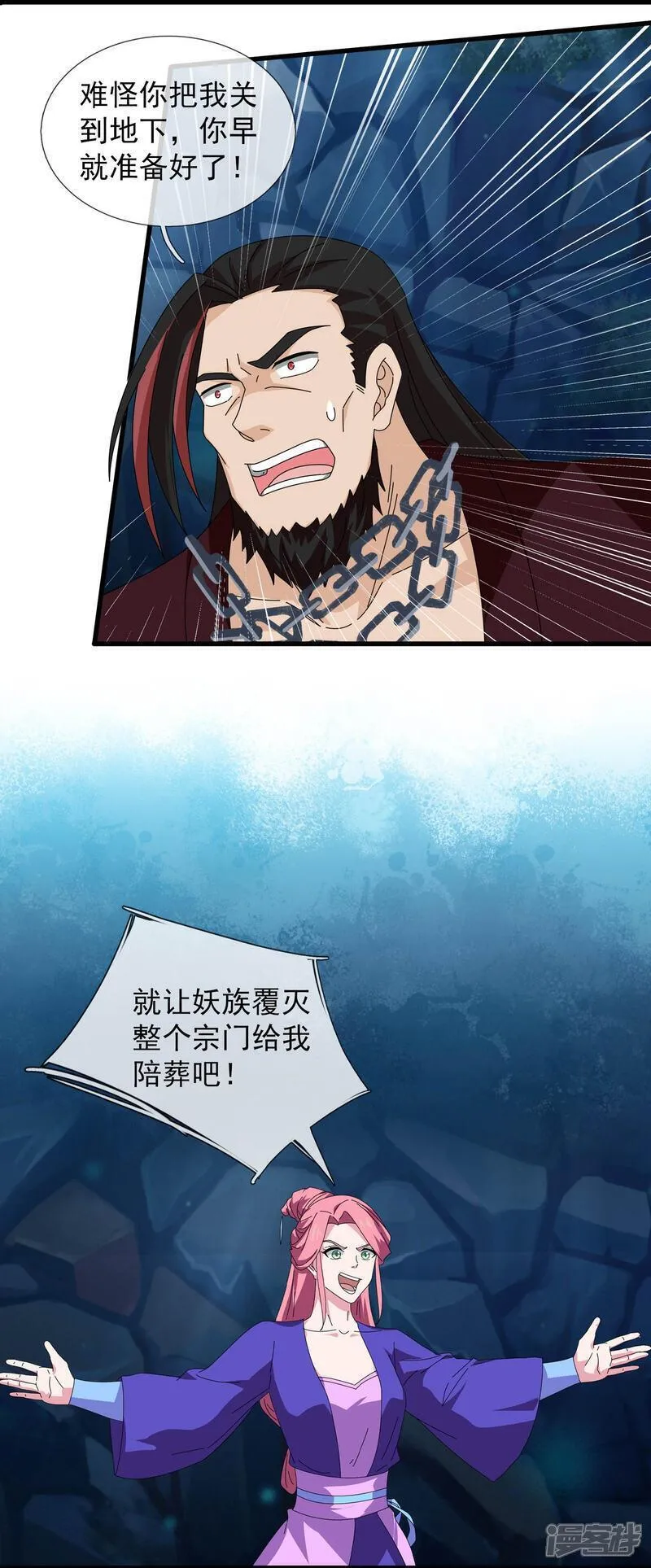 修罗剑尊楚枫免费阅读漫画,第395话 神火派大乱5图