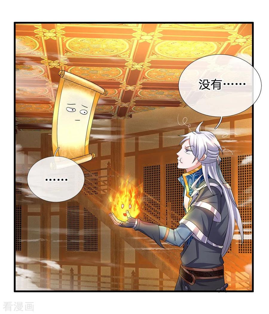 修罗武神免费阅读漫画,第95话 不要抵抗，不要畏惧5图