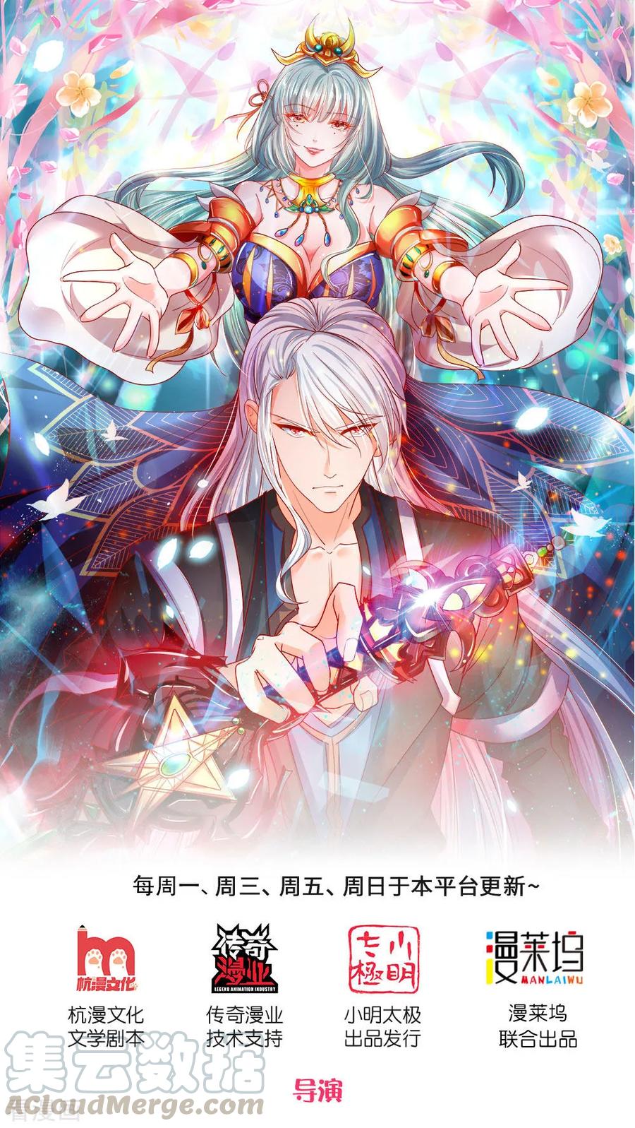 修罗剑尊93漫画,第121话 你不理解，他不存在？1图