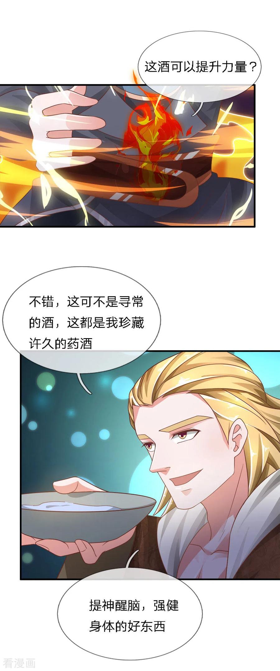 修罗剑尊第二季在线观看漫画,第147话 提神醒脑，强身健体5图