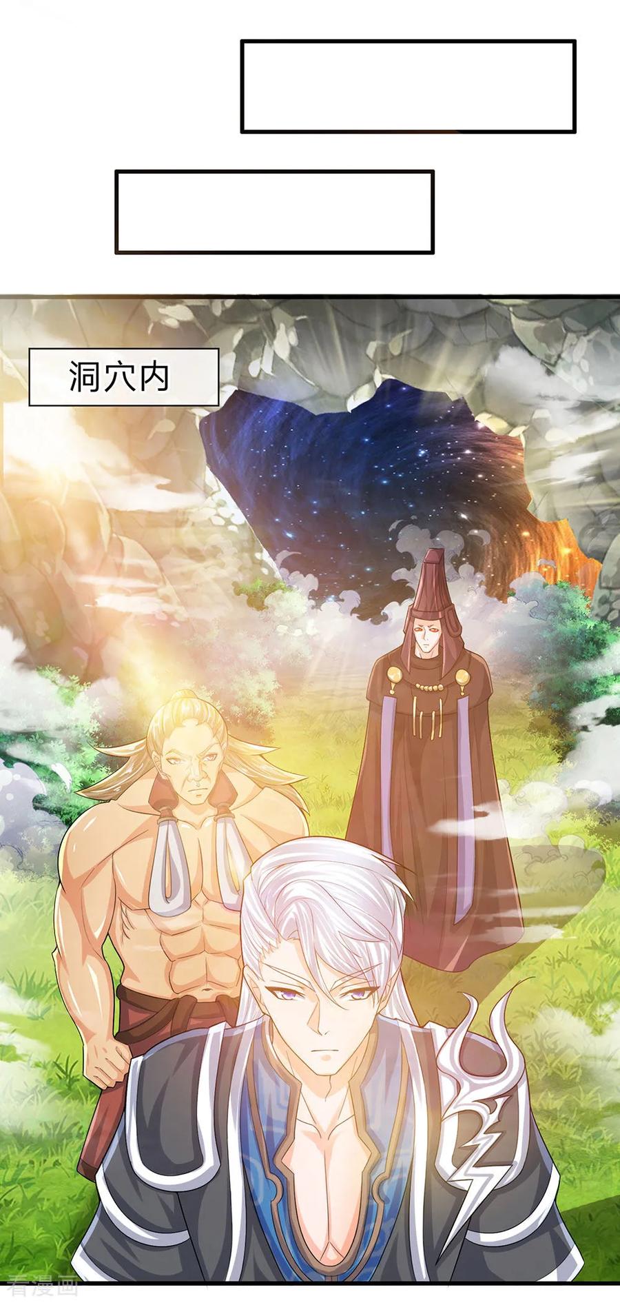 修罗武神免费阅读漫画,第74话 有师可依，得罪不起2图