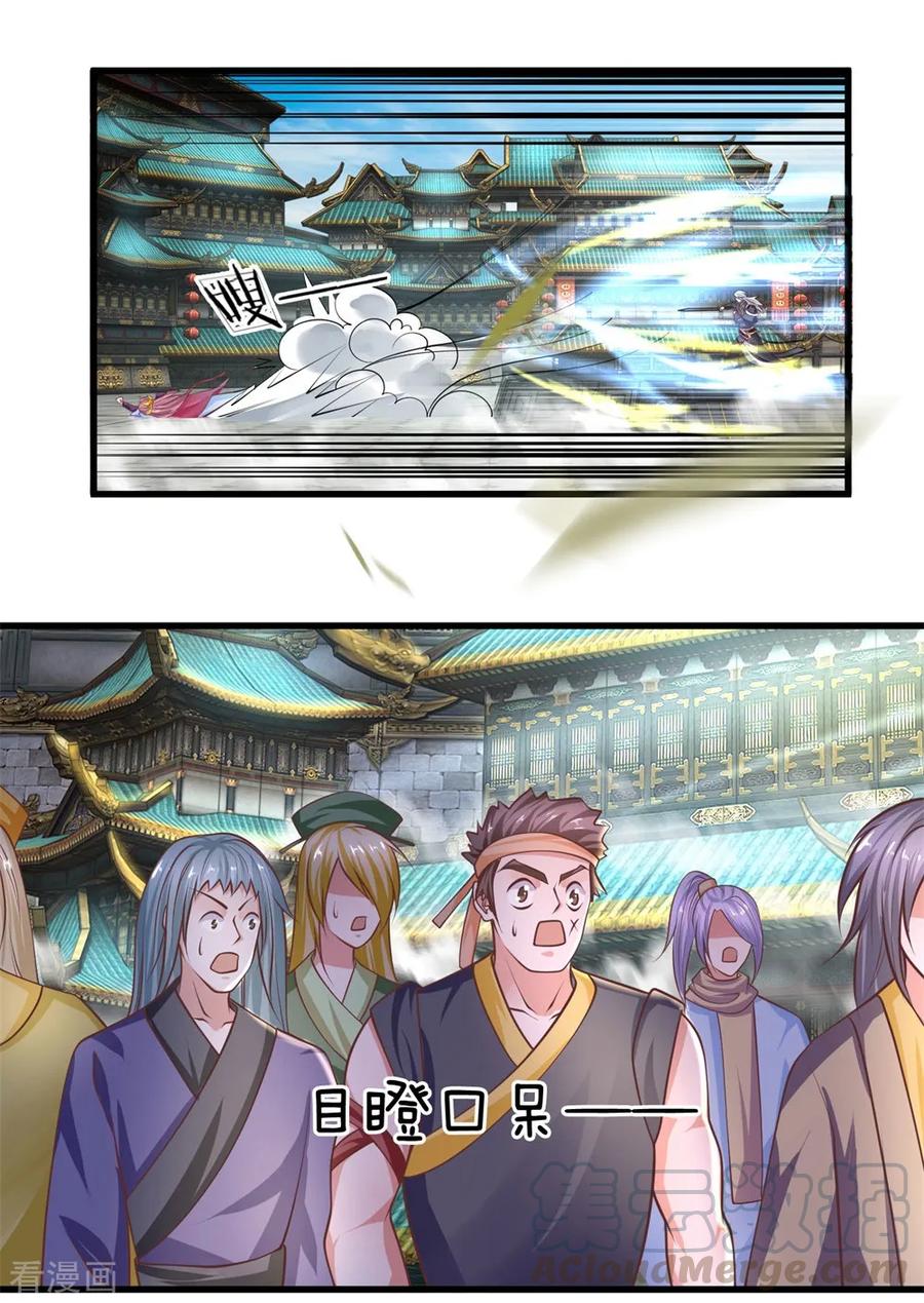 修罗剑尊漫画下拉式酷漫屋漫画,第21话 人外有人，天外有天1图