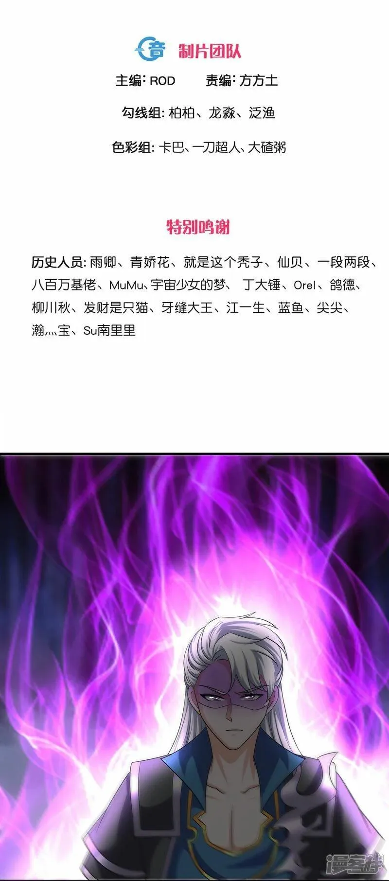 修罗剑尊楚枫免费阅读漫画,第391话 真假赤通天3图