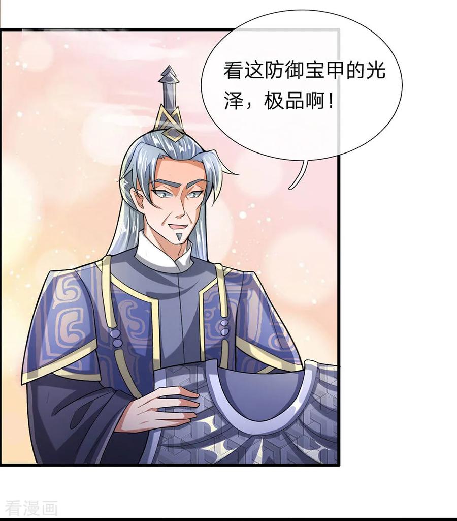 修罗剑尊小说全文免费在线阅读漫画,第47话 归顺与我，否则必死4图