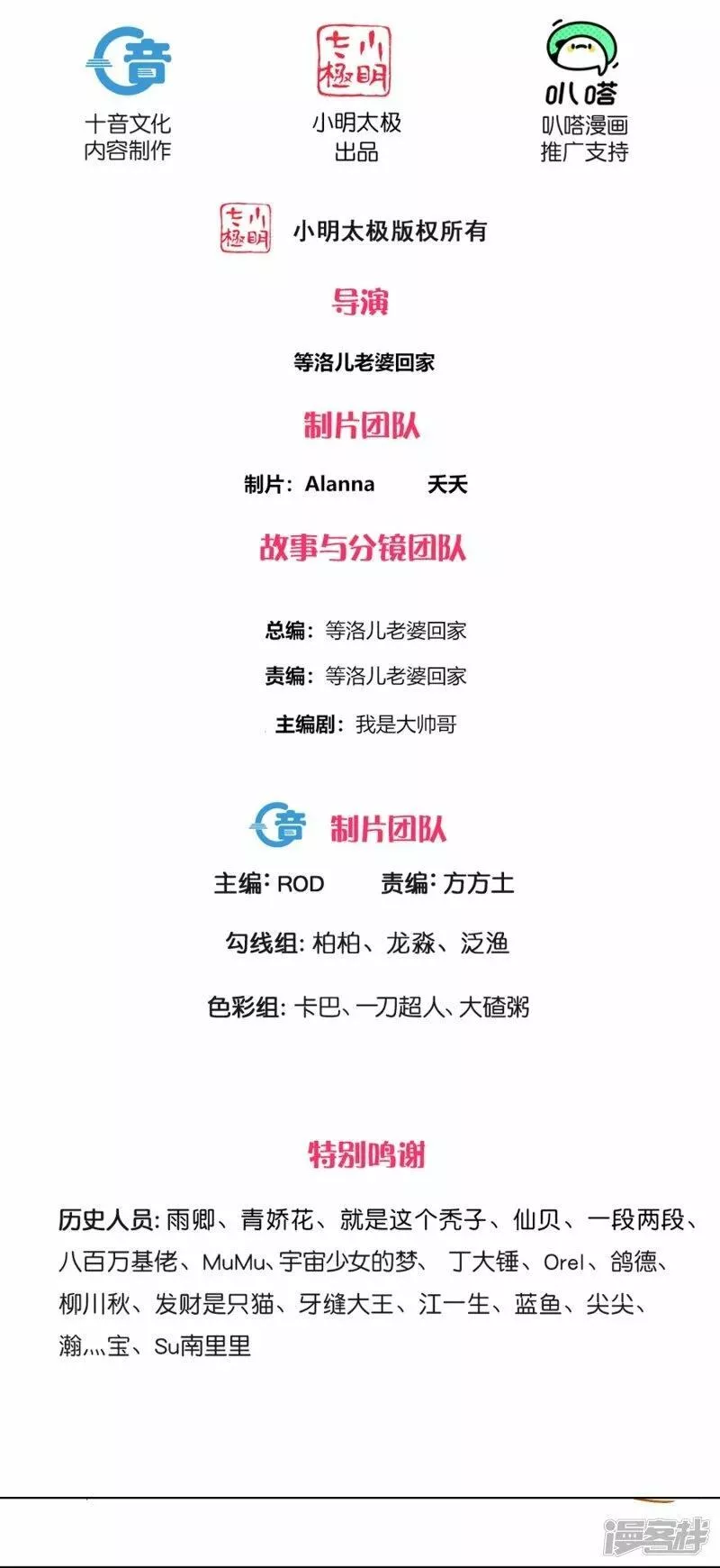 修罗剑尊楚枫免费阅读漫画,第387话 怎么老是你？！2图