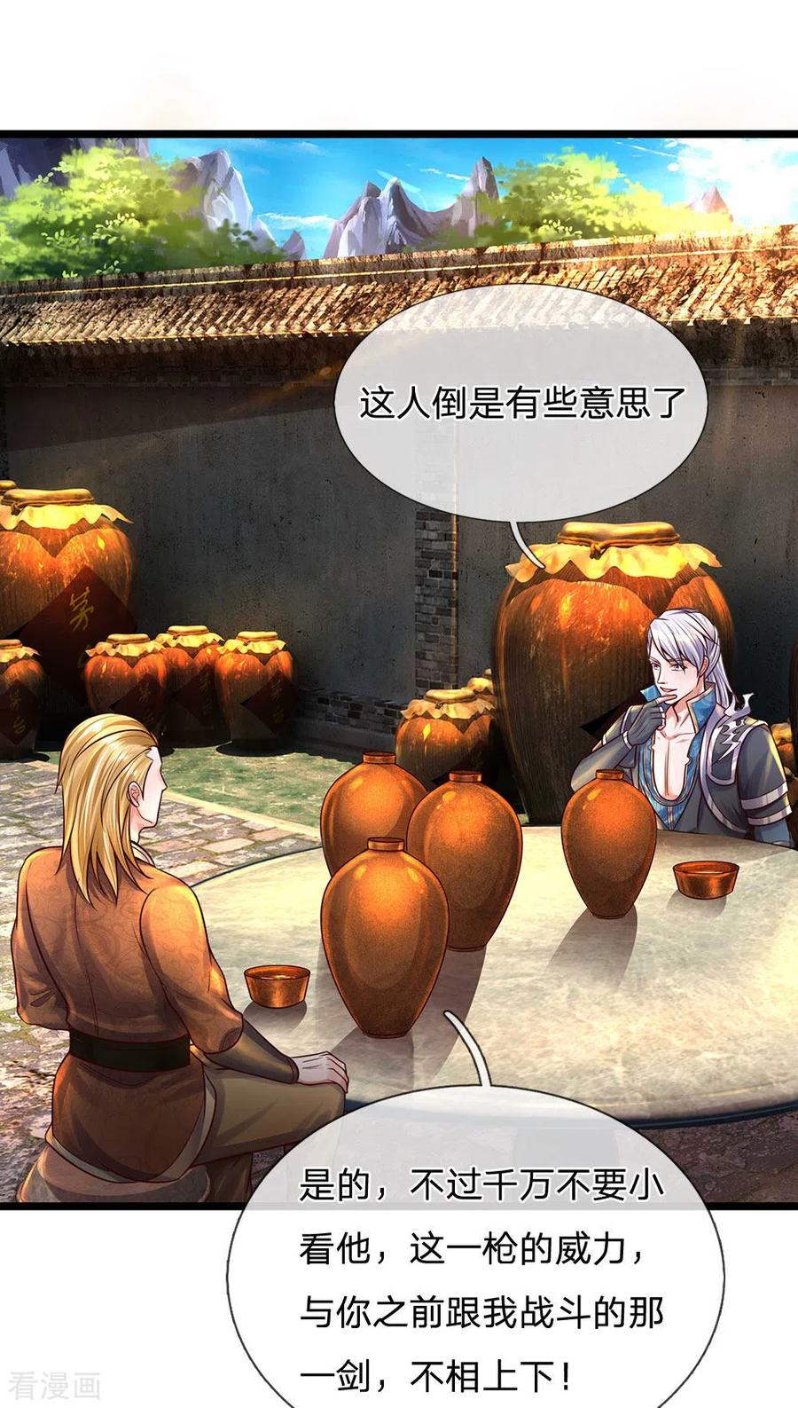 修罗剑尊动漫在线观看免费樱花动漫漫画,第148话 尽情喝酒，尽情修炼5图