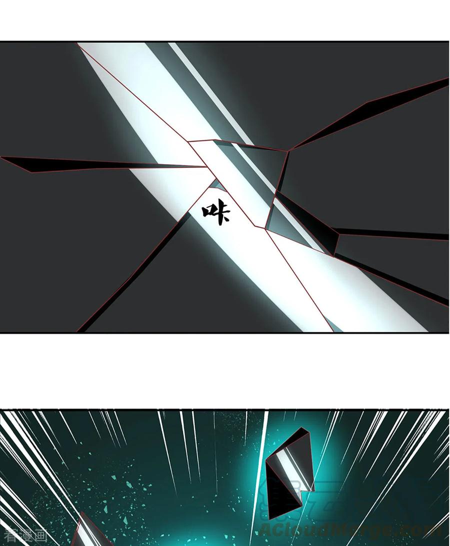 修罗剑尊楚枫免费阅读漫画,第208话 不速之客5图