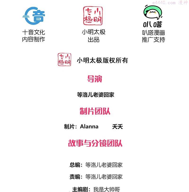 修罗剑尊全集免费观看动漫漫画,第303话 打败大柱国？2图