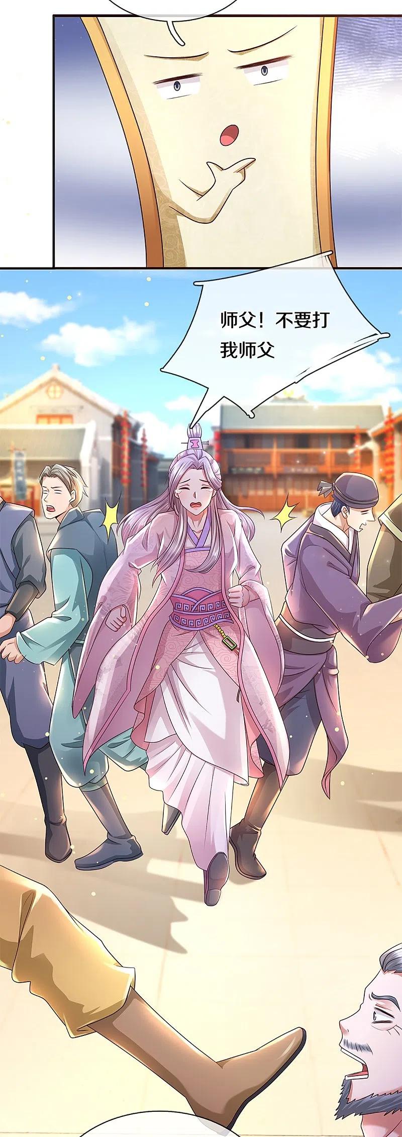 修罗剑尊楚枫免费阅读漫画,第229话 内讧4图