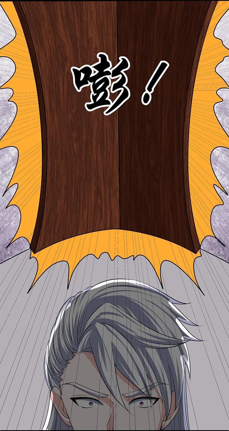 修罗剑尊楚枫免费阅读漫画,第283话 周一天成域灵4图