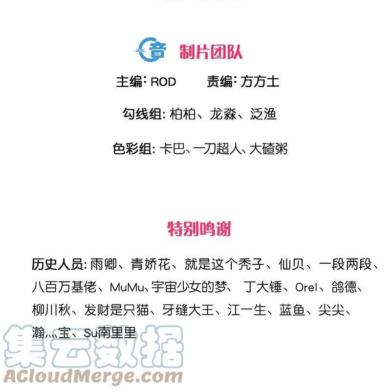 修罗武神免费阅读漫画,第360话 临阵炼器3图