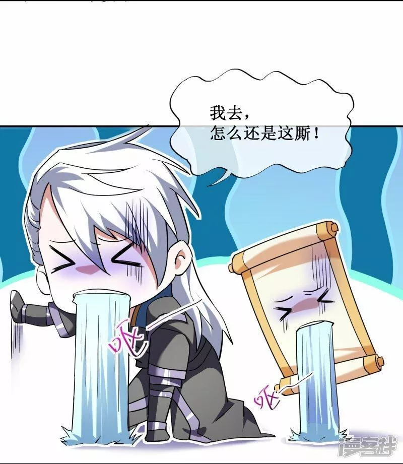 修罗武神免费阅读漫画,第386话 又是你？！5图