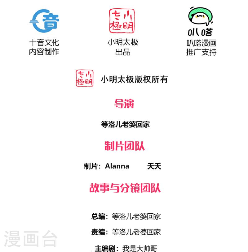 修罗武神免费阅读漫画,第377话 半妖阿兰2图