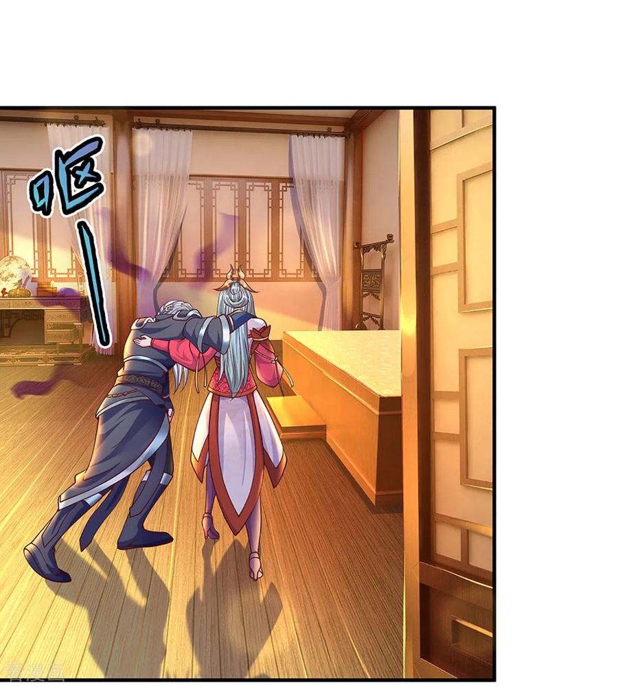 修罗剑尊在线观看全集免费播放樱花动漫漫画,第149话 偷亲3图