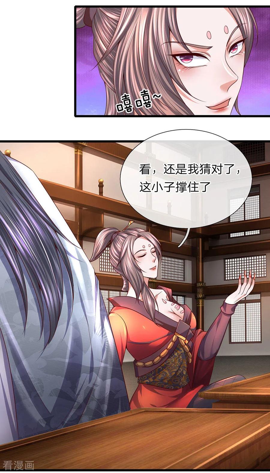 修罗剑尊楚牧笔趣阁漫画,第146话 别撒狗粮，一起喝酒5图