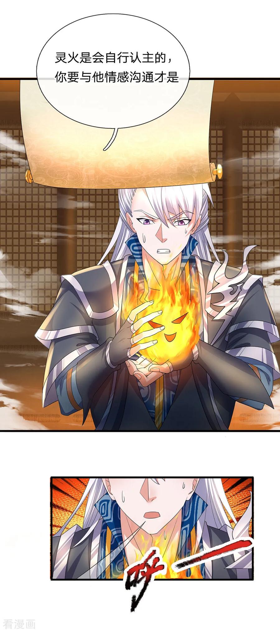 修罗武神免费阅读漫画,第95话 不要抵抗，不要畏惧3图