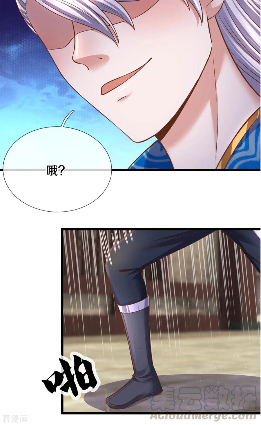 修罗剑尊楚枫免费阅读漫画,第215话 血光之灾3图