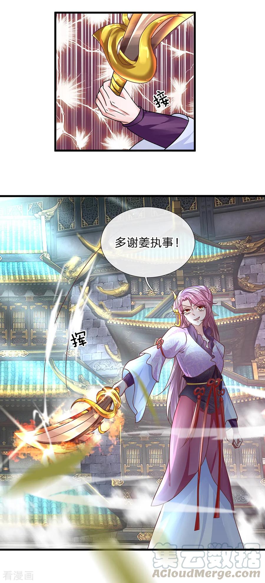 修罗剑尊楚枫免费阅读漫画,第17话 给我武器，我要开打3图