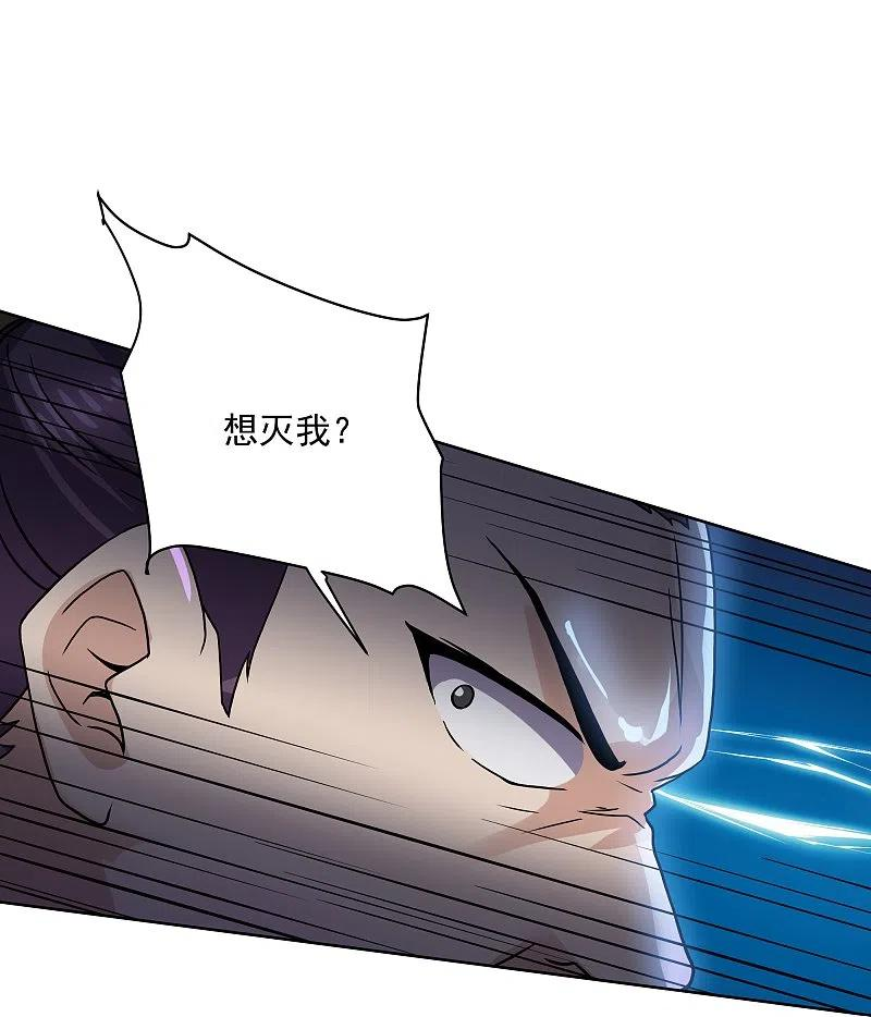 修罗剑尊动漫在线观看西瓜漫画,第305话 舍生取义4图