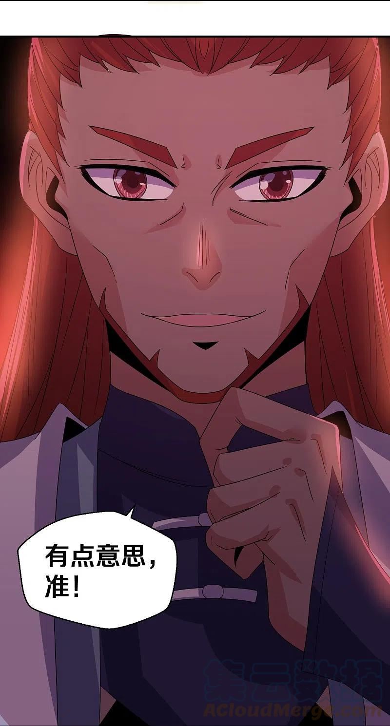 修罗武神楚枫最新章节目录漫画,第357话 两峰对赌5图