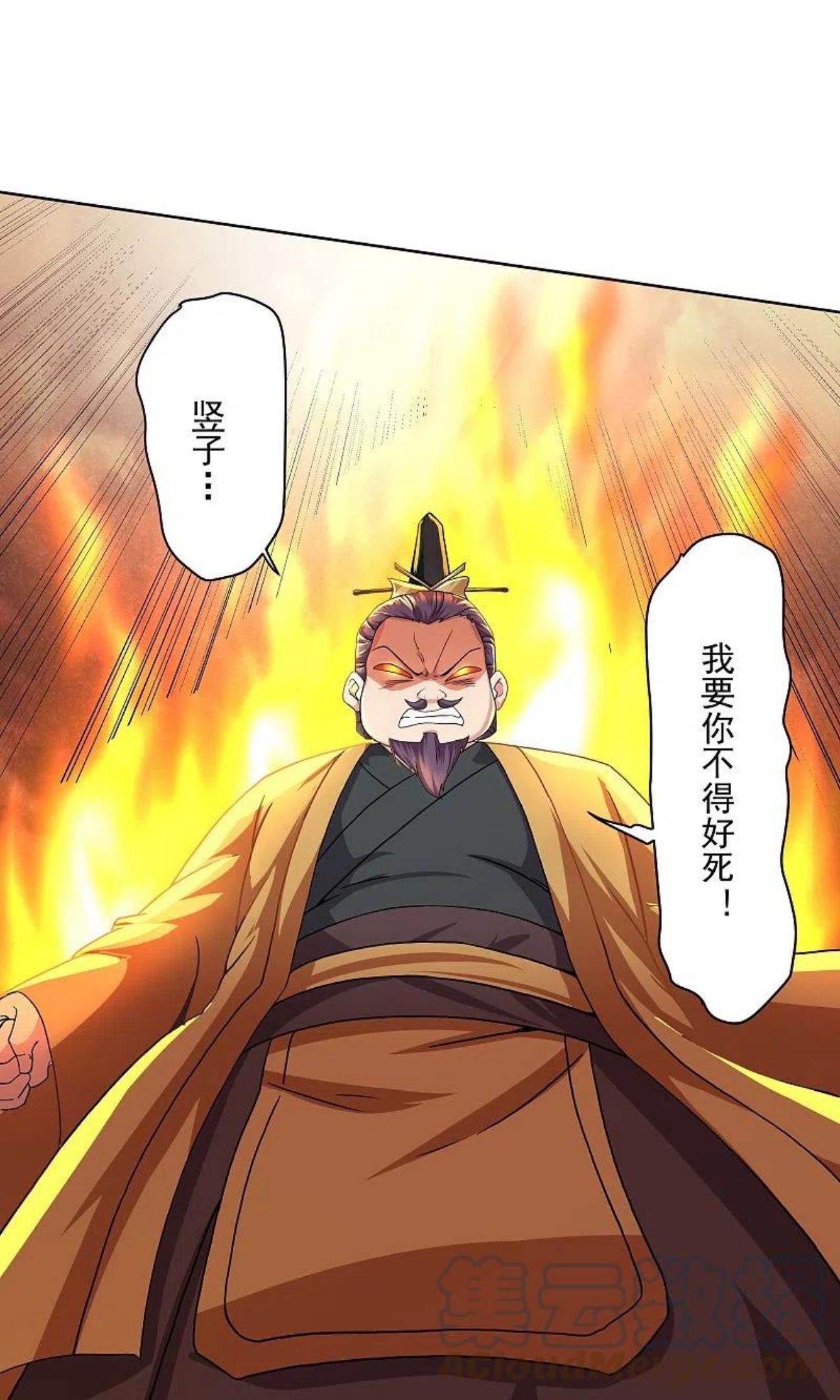 修罗剑尊百科漫画,第301话 洛儿的身影5图