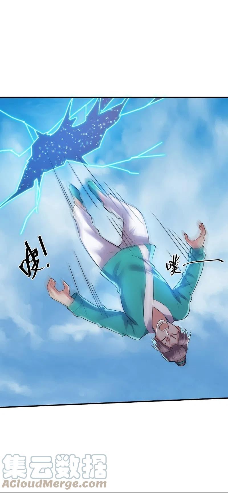 修罗武神免费阅读漫画,第332话 开启新地图5图