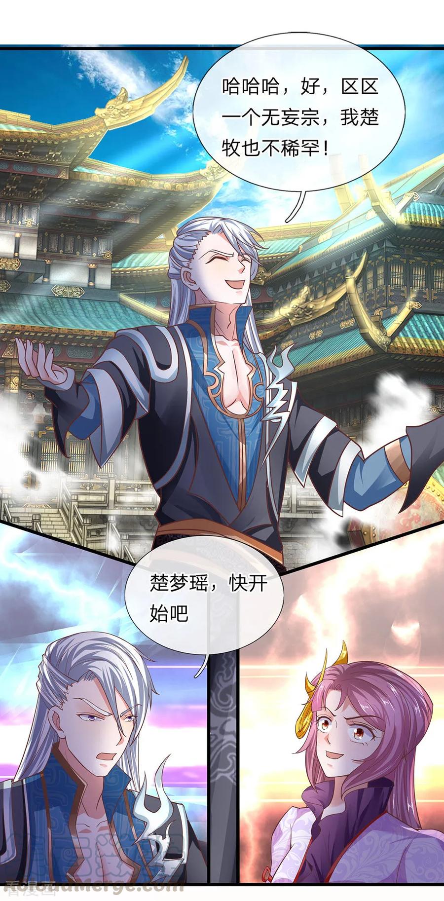 修罗剑尊楚枫免费阅读漫画,第17话 给我武器，我要开打1图