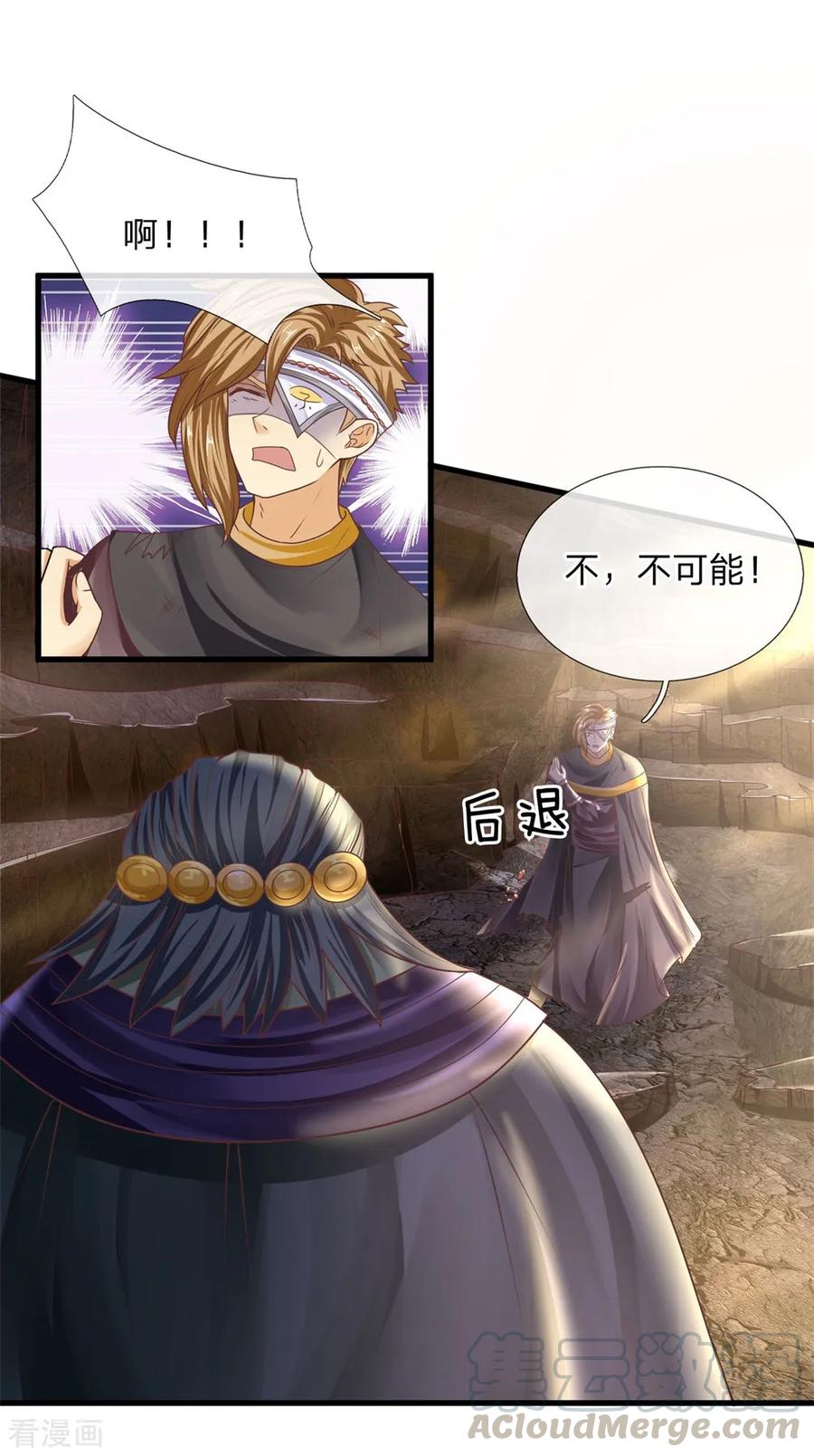 修罗剑尊楚枫免费阅读漫画,第33话 若有所知，还请指教1图