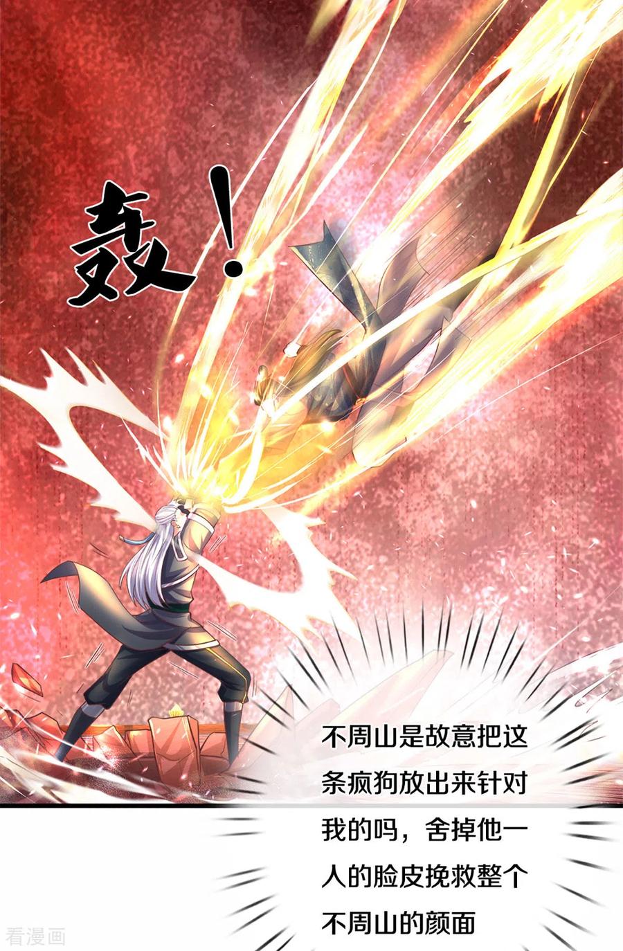 修罗武神免费阅读漫画,第188话 冲突四起5图