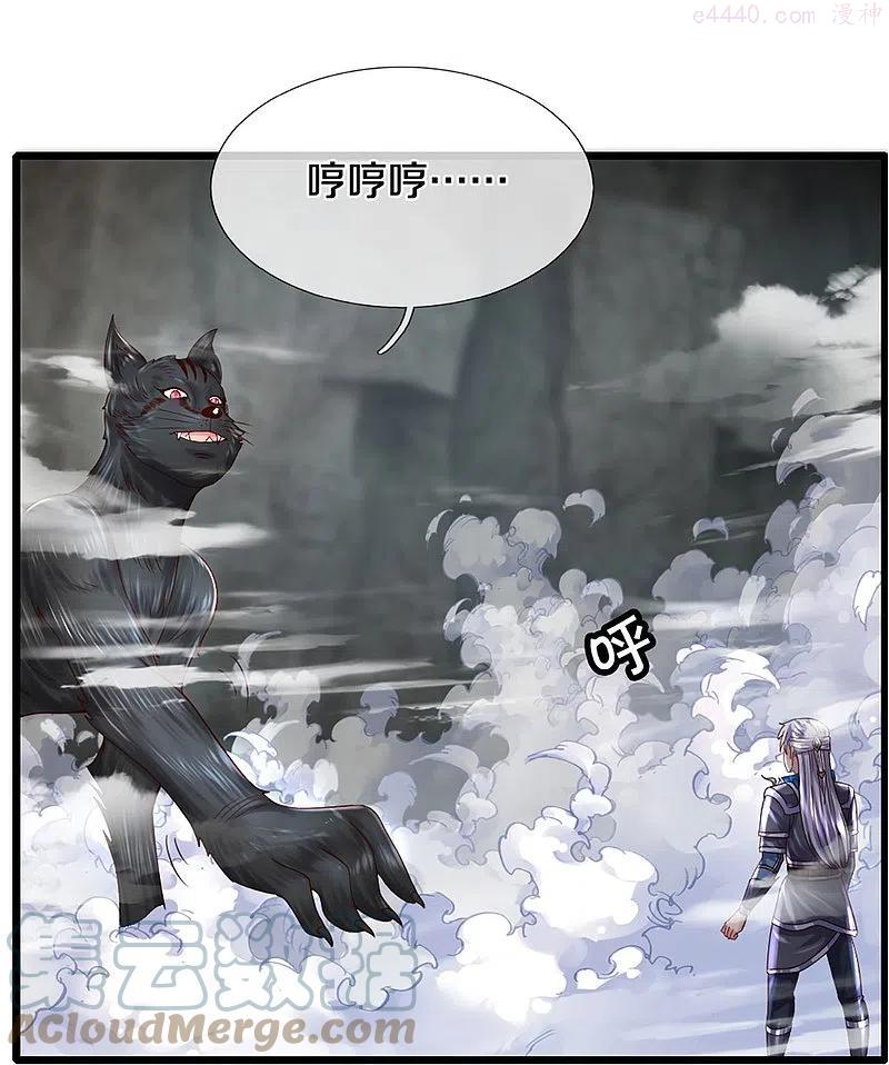 修罗剑尊高清免费版漫画,第250话 入神交锋5图