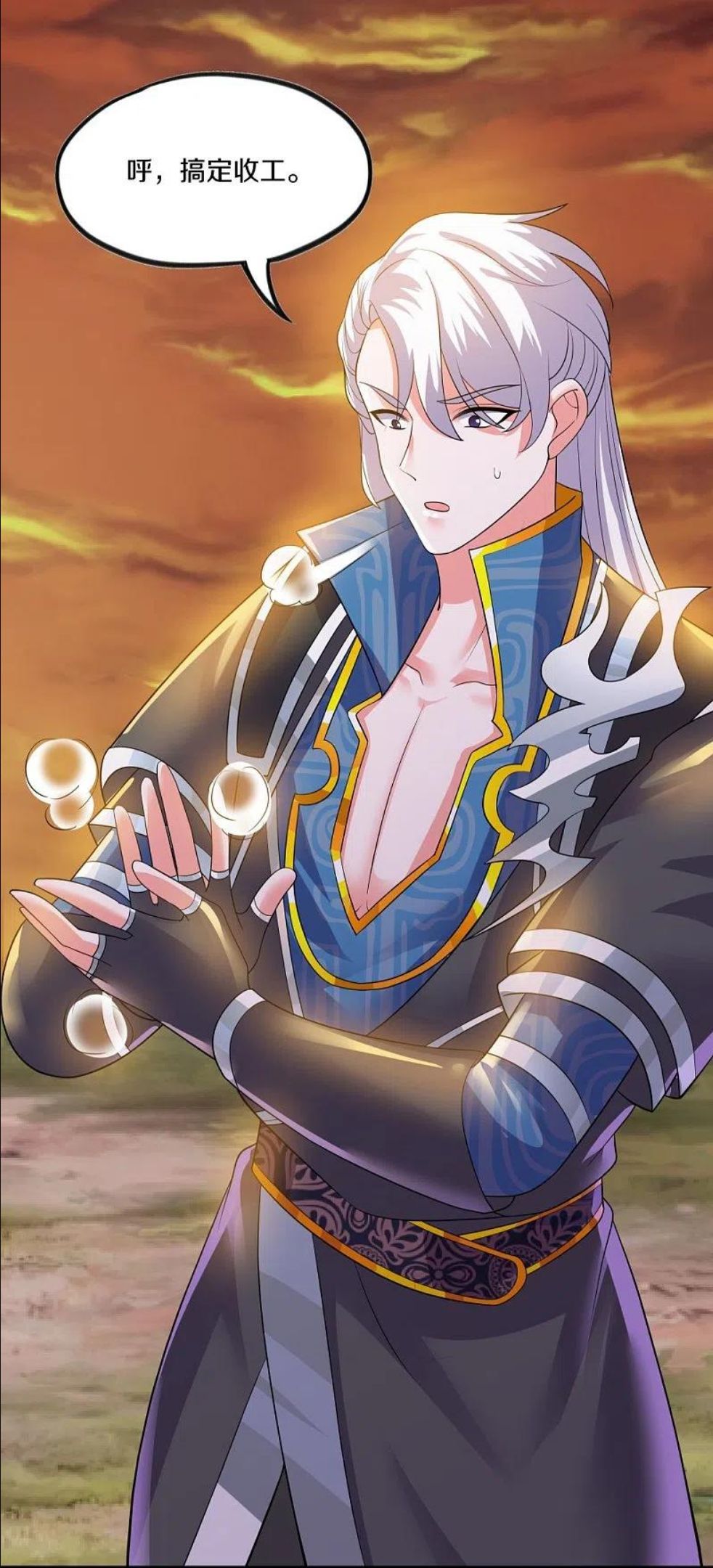 修罗剑尊九星刀魂小说漫画,第304话 逃出虚空4图