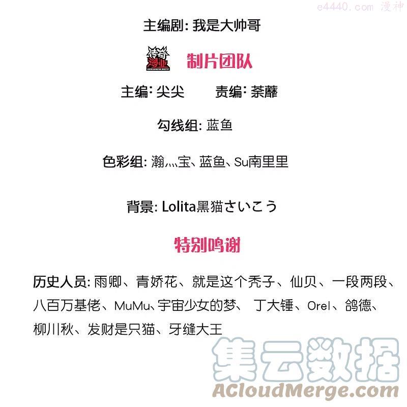 修罗剑尊楚枫免费阅读漫画,第255话 坐收渔翁之利3图