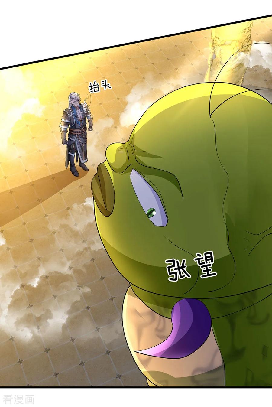 修罗剑尊楚枫免费阅读漫画,第69话 饮你血液，建立联系3图