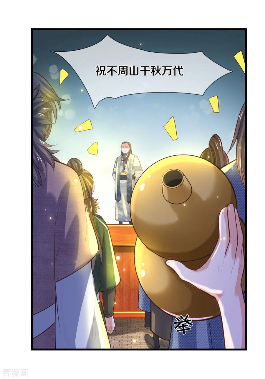 修罗剑尊楚枫免费阅读漫画,第181话 蛊斗赛开始3图