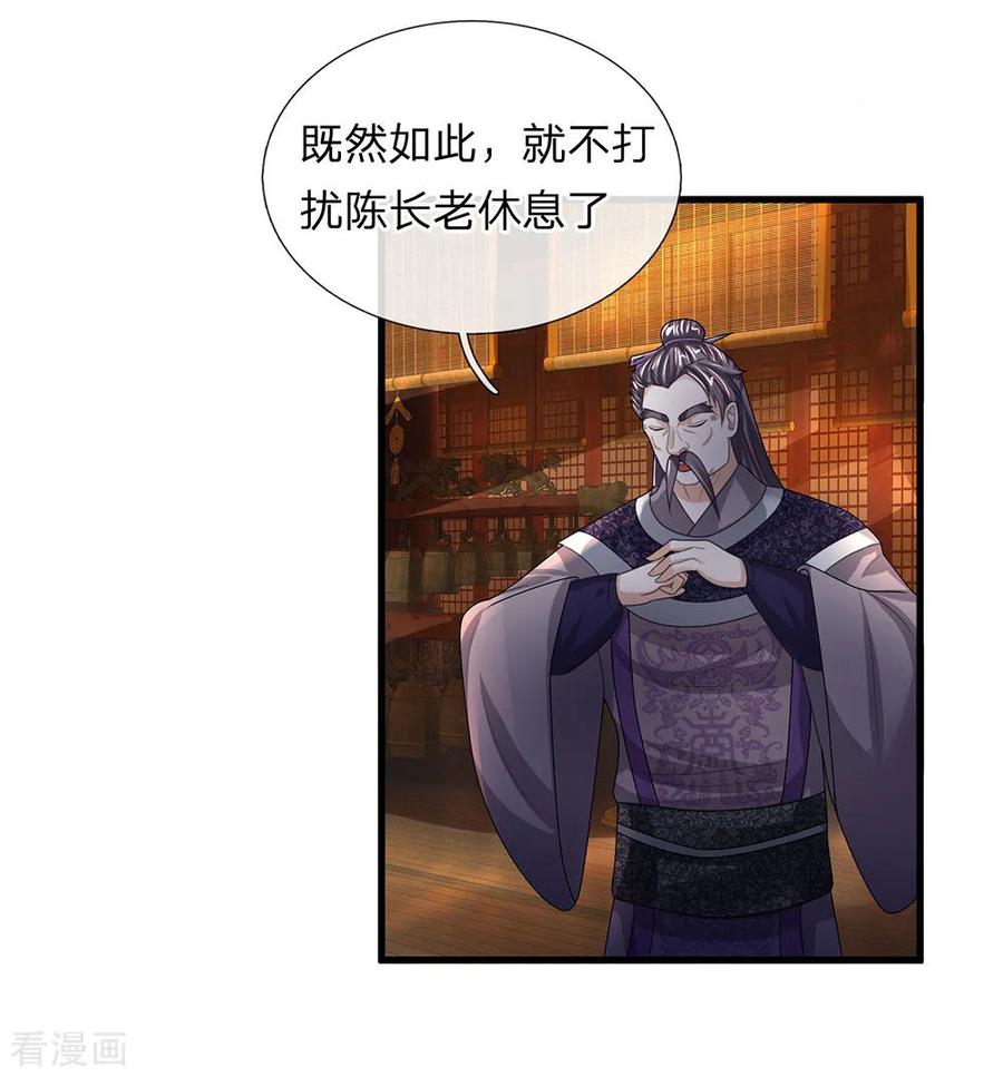 修罗武神免费阅读漫画,第35话 紫气东来，杀星出世2图