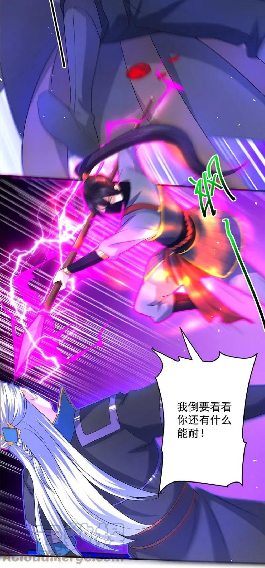 修罗剑尊动漫在线观看全集免费播放漫画,第293话 北桥丰的实力5图