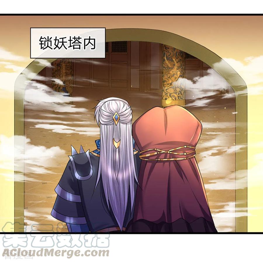 修罗剑尊楚枫免费阅读漫画,第61话 抓紧时间，调理身体1图
