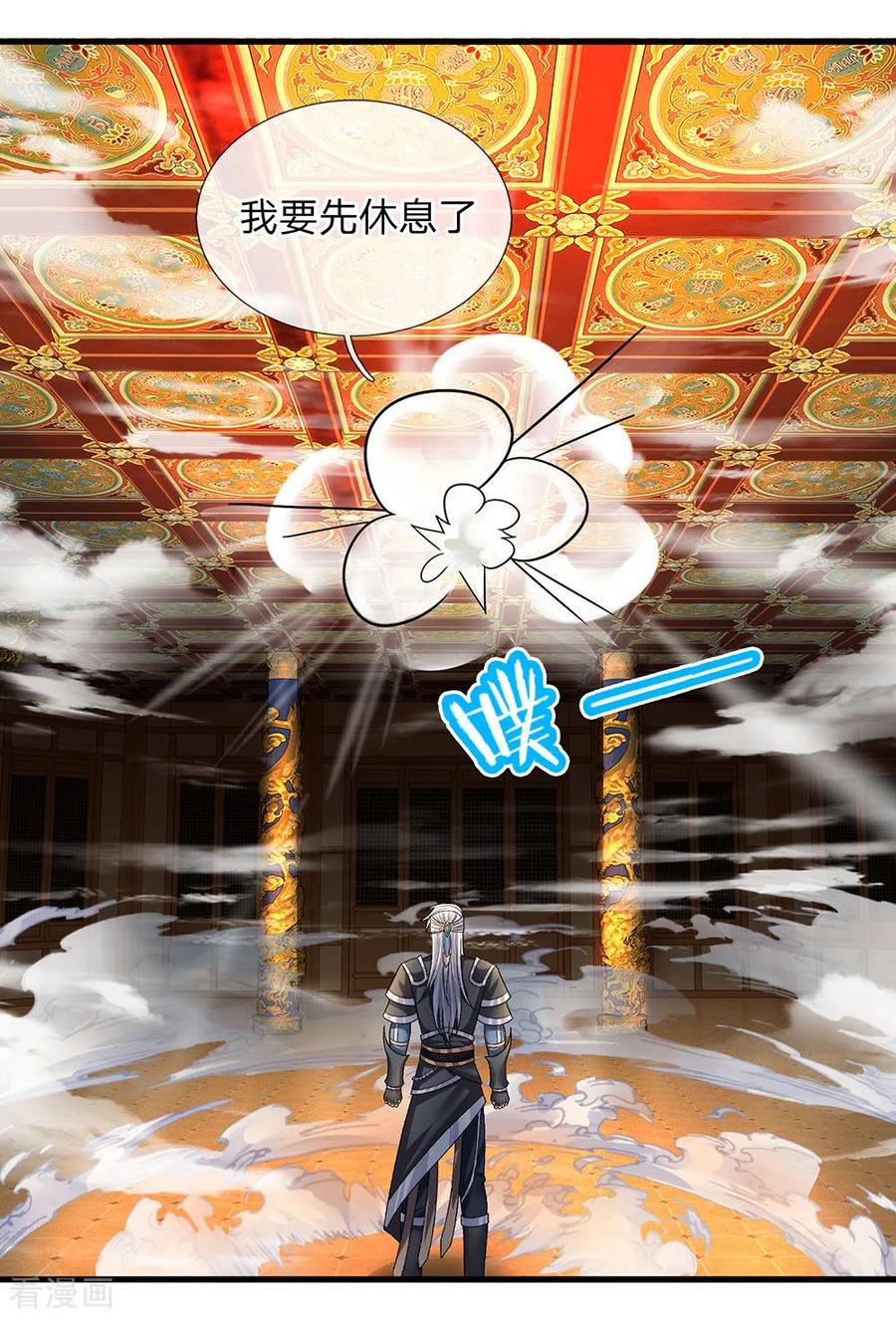 修罗武神免费阅读漫画,第71话 说睡就睡，是条汉子4图