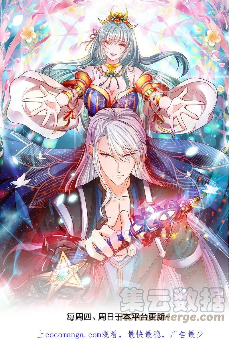 修罗剑尊第二季在线观看漫画,第362话 器灵大比1图