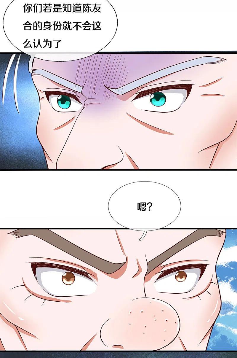 修罗武神免费阅读漫画,第220话 刀河天卫4图