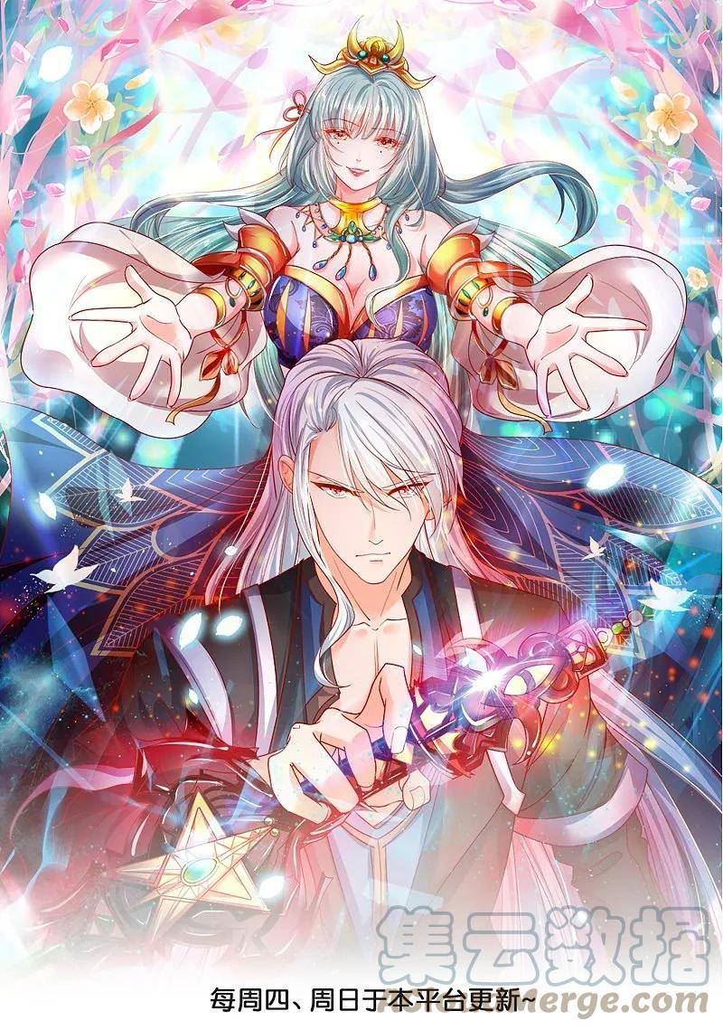 修罗剑尊百科漫画,第372话 九龙出，妖族崩！1图