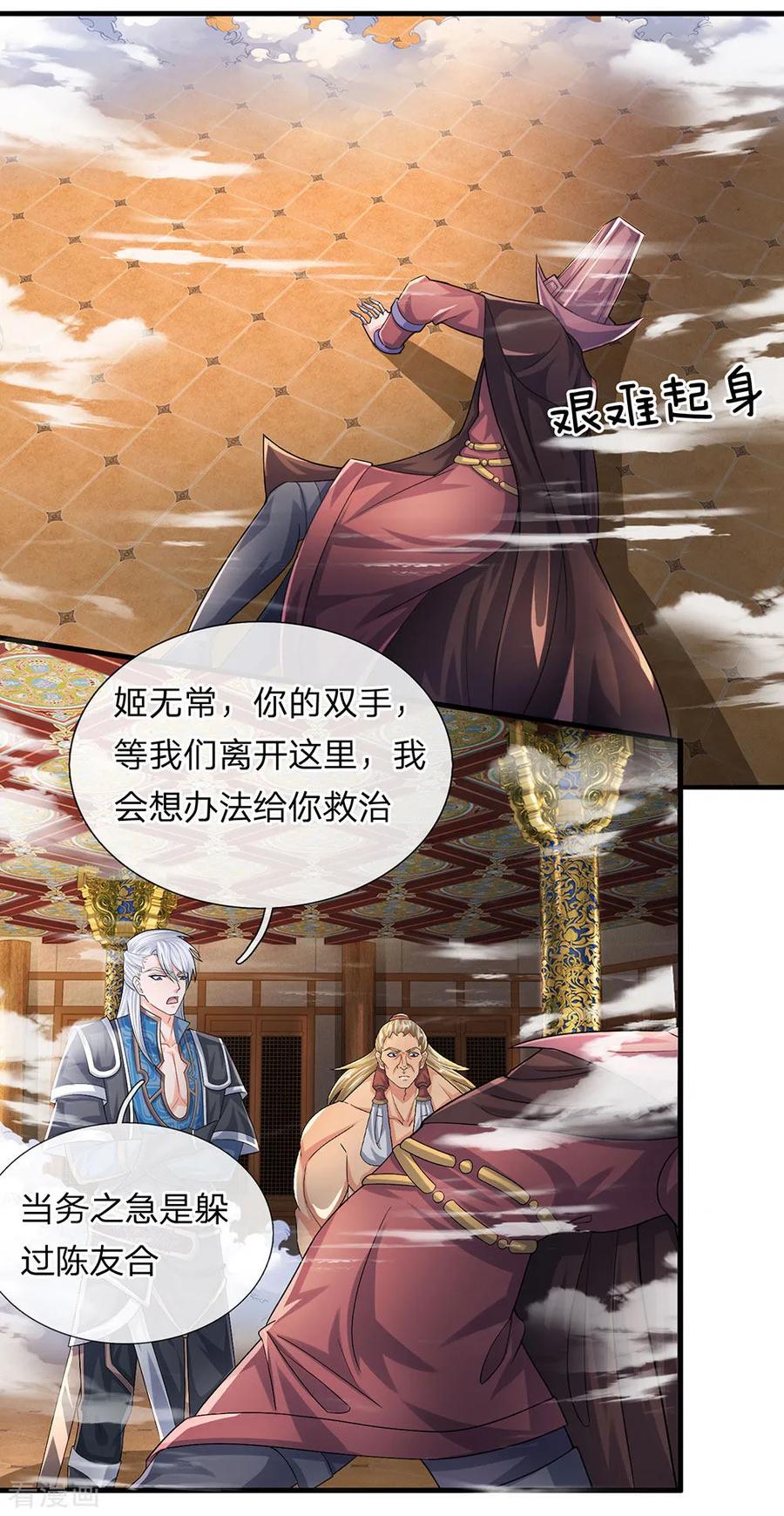 修罗剑尊7漫画,第64话 当务之急，躲过追杀3图